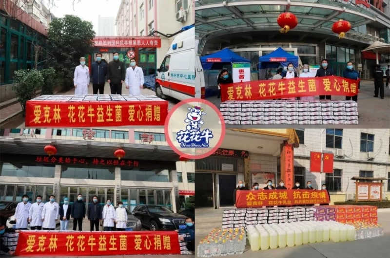 愛(ài)心花花牛 | 向抗疫一線醫(yī)護(hù)工作者致敬！